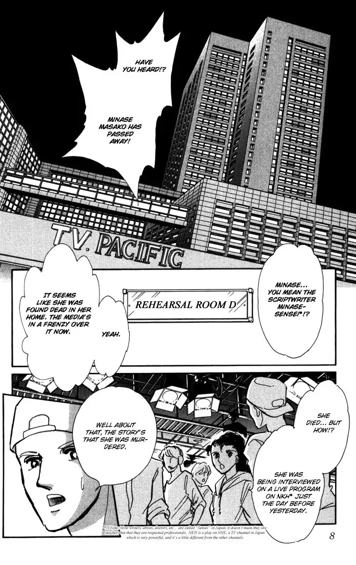 Umi ni Ochiru Tsubame Chapter 1 10